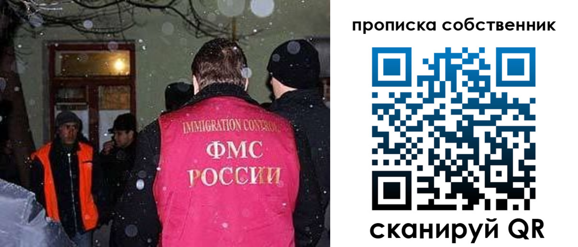 прописка в Сосновке