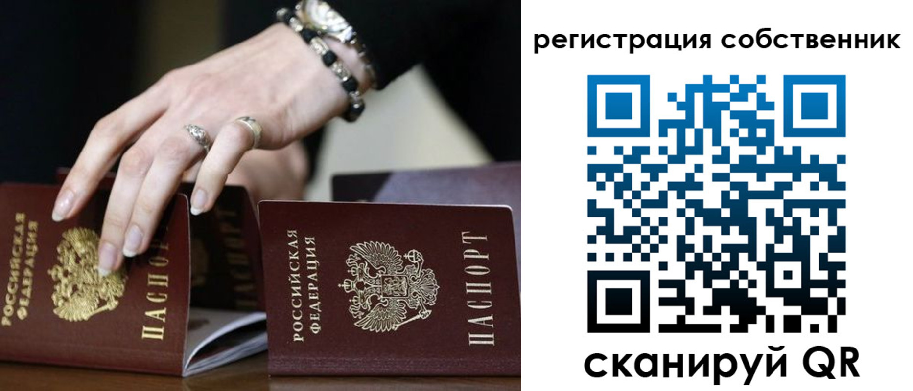временная прописка в Сосновке