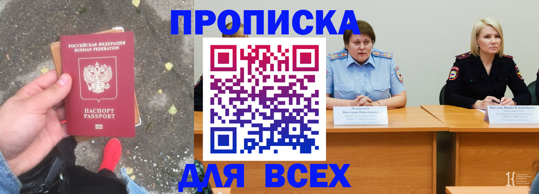 миграционный учет в Сосновке