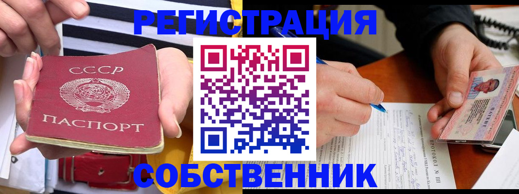 прописка для работы в Сосновке