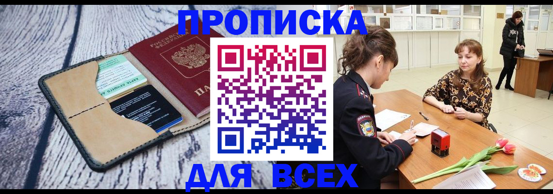 временная регистрация поиск в Сосновке