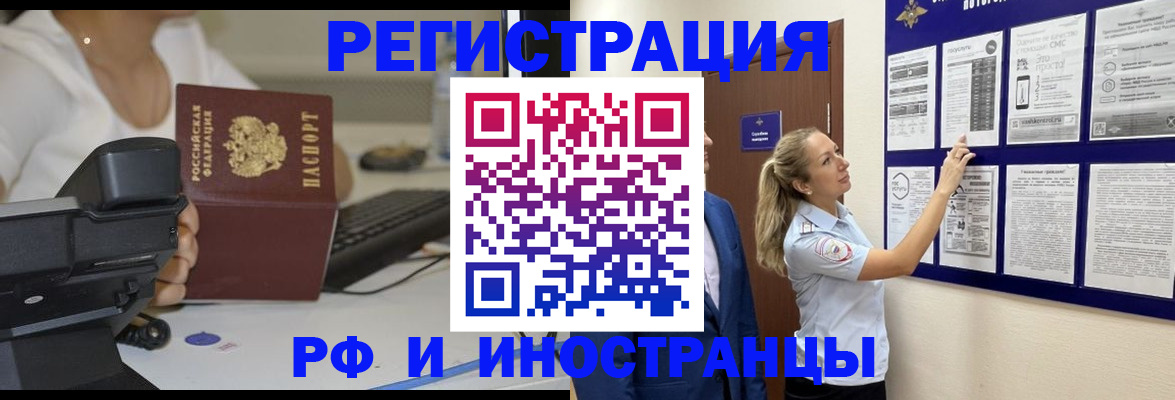 регистрация в Сосновке