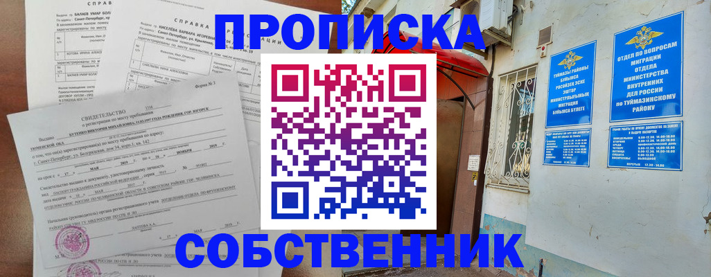 регистрация для школы в Сосновке