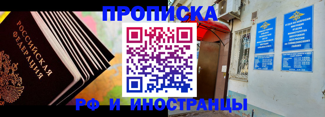 прописка штамп в Сосновке