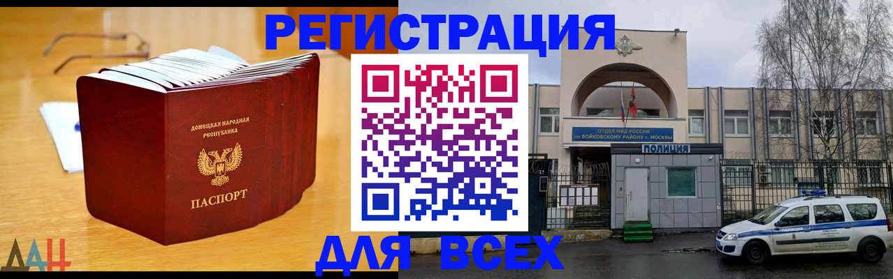 прописка паспорт в Сосновке